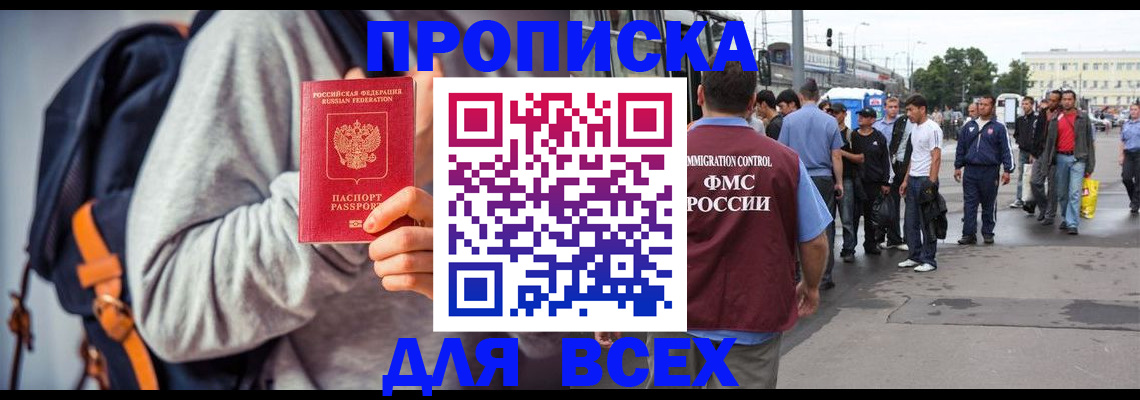 прописка регистрация в Трубчевске
