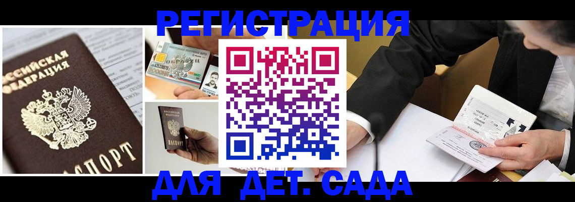 прописка регистрация в Трубчевске