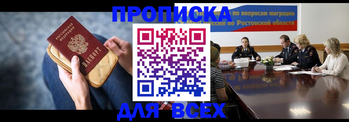 пропишу в квартире в Трубчевске