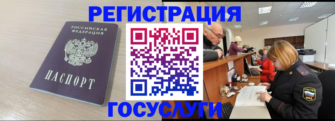 где прописаться в Трубчевске