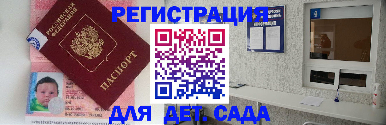 купить прописку в Трубчевске