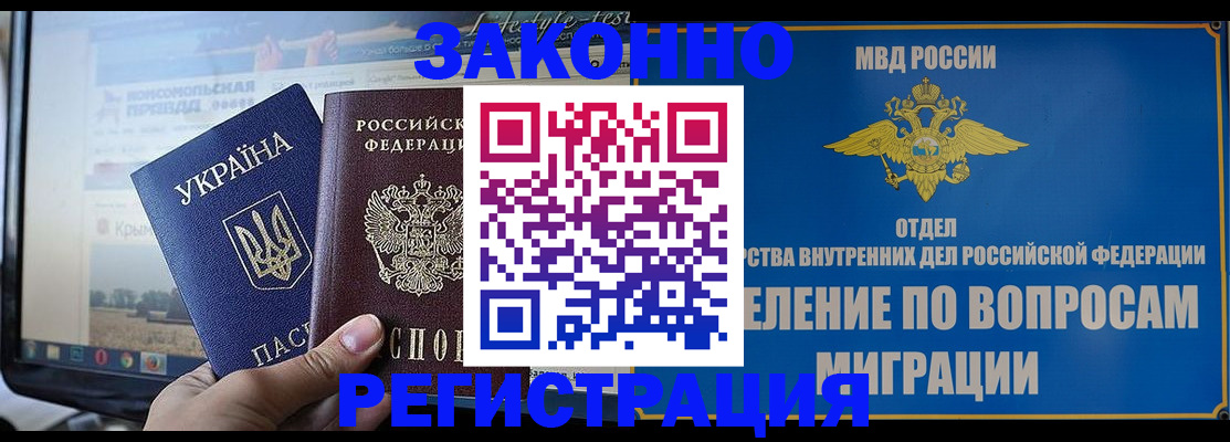 временная прописка в Трубчевске