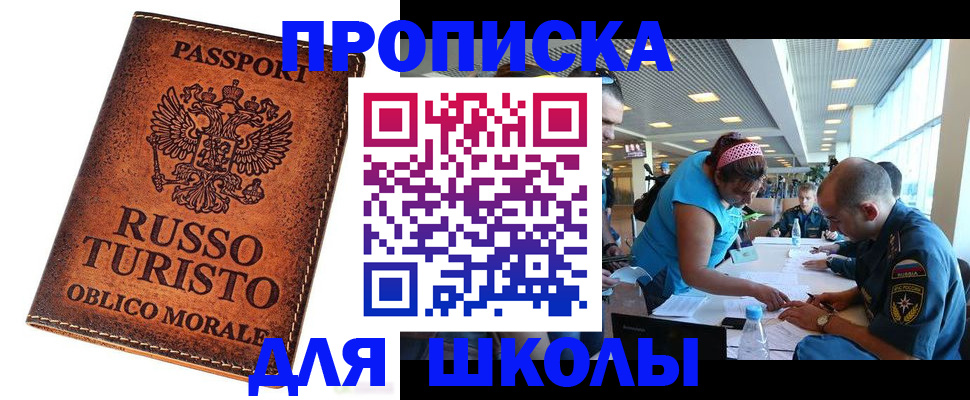 регистрация для дет. сада в Трубчевске